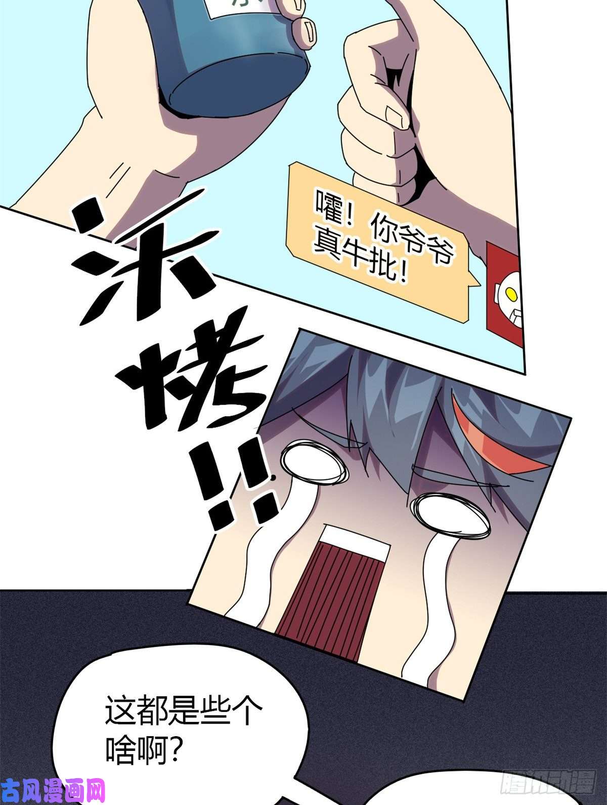 超神制卡师050 坟头插旗