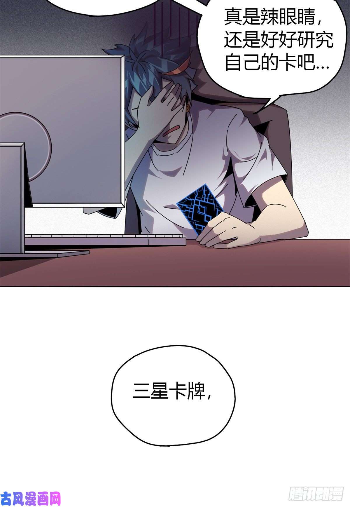 超神制卡师050 坟头插旗