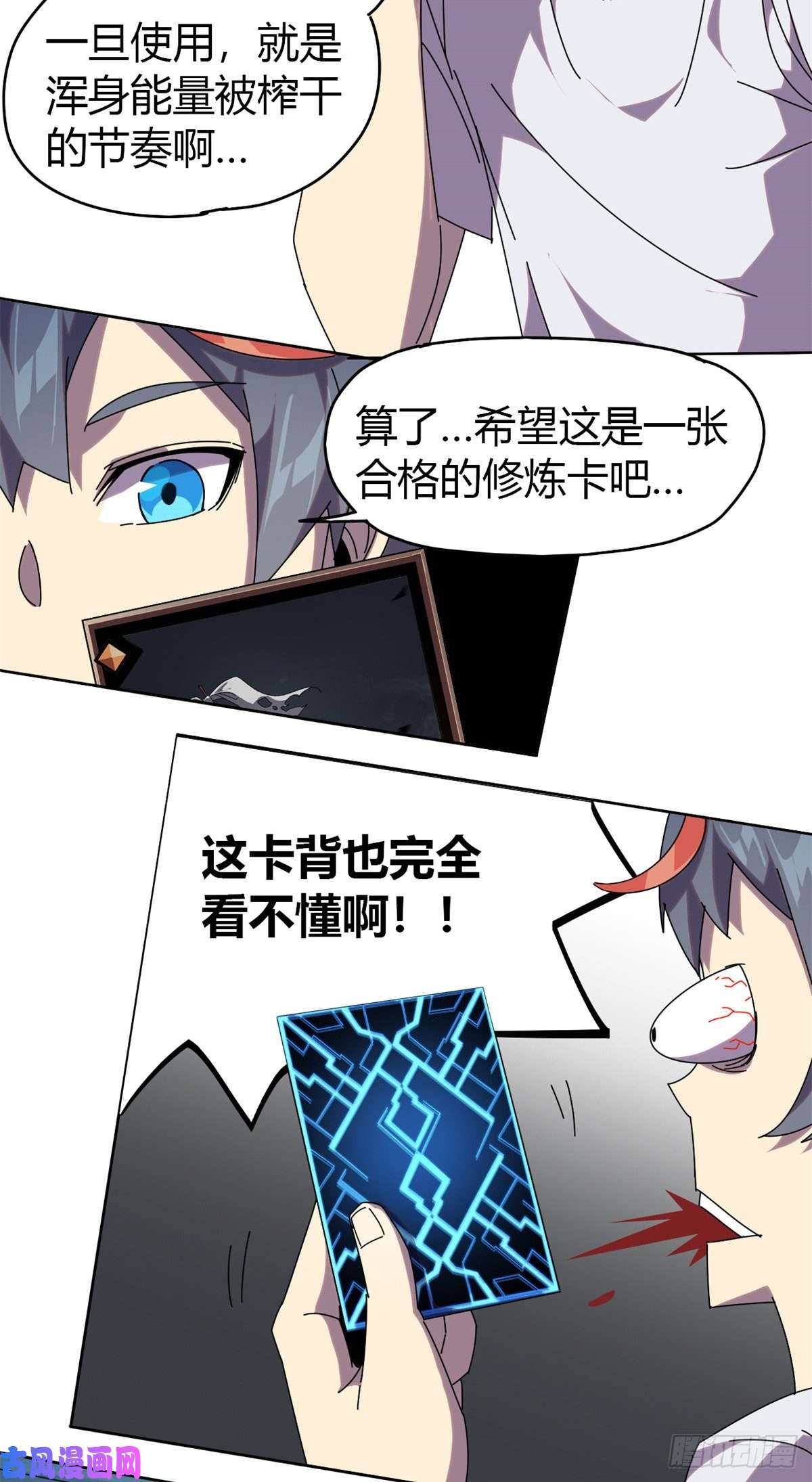 超神制卡师050 坟头插旗