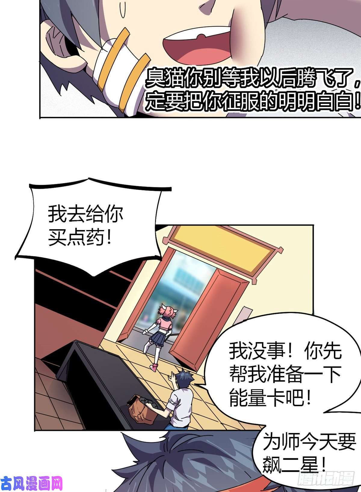 超神制卡师050 坟头插旗