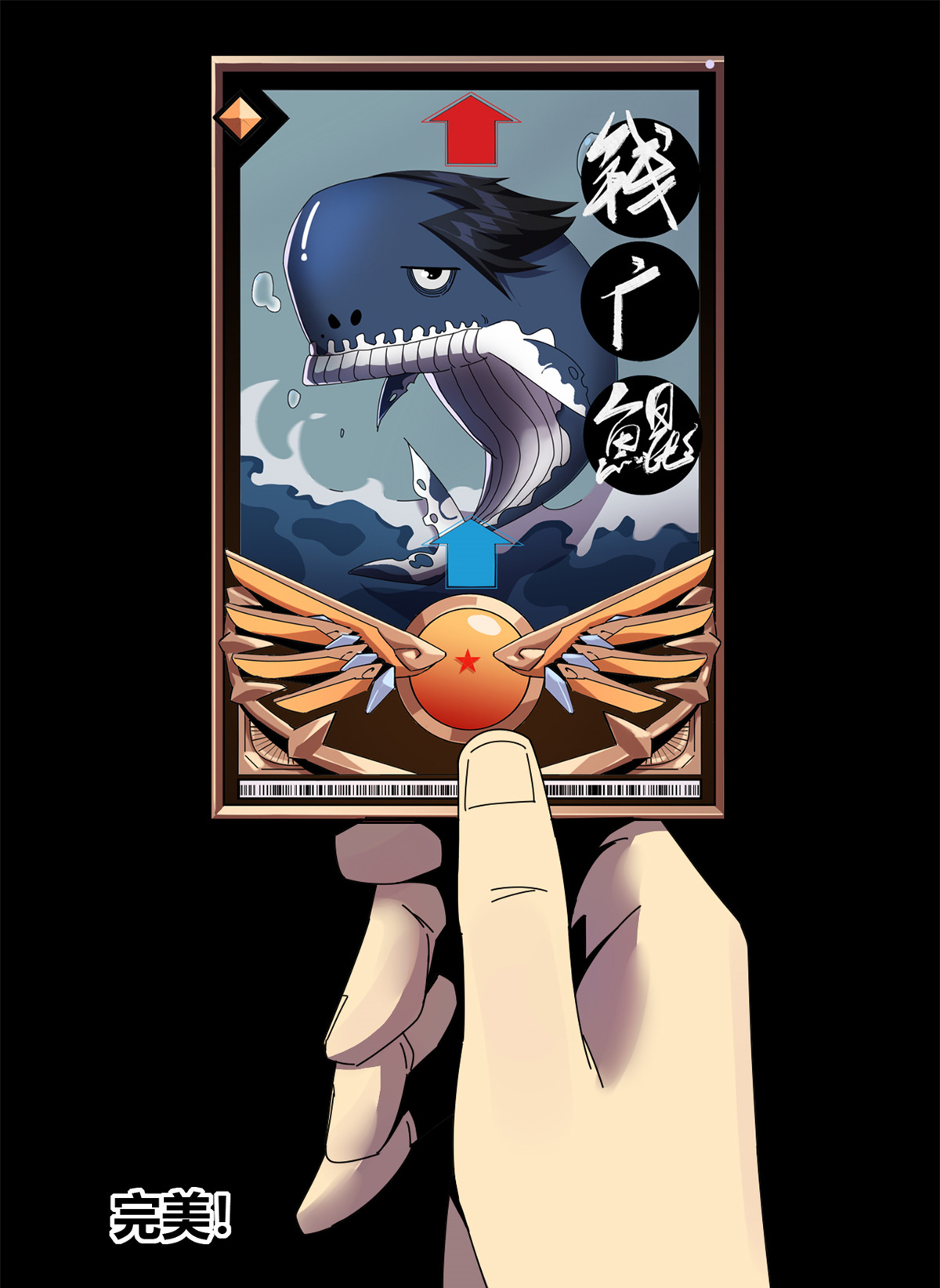 超神制卡师49 版权认证