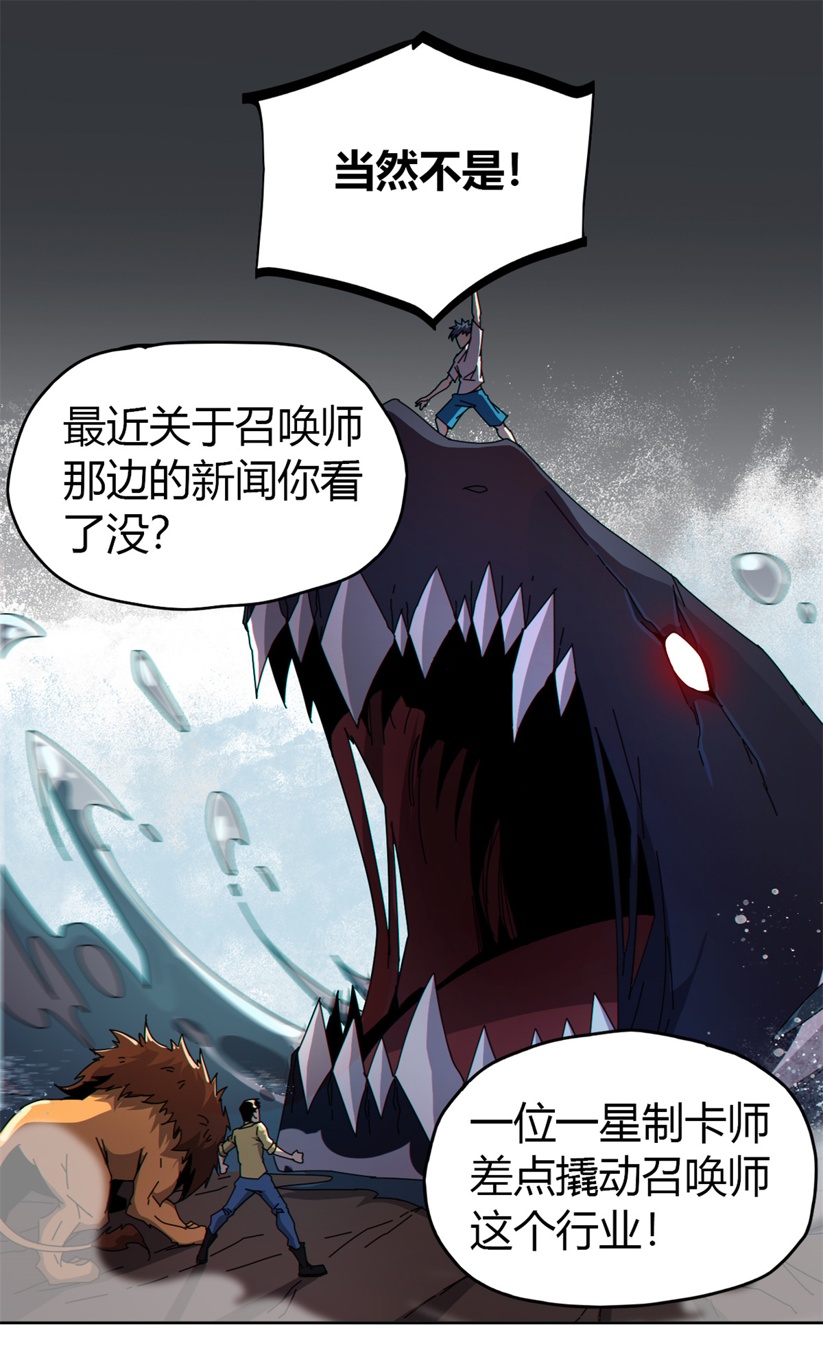 超神制卡师49 版权认证