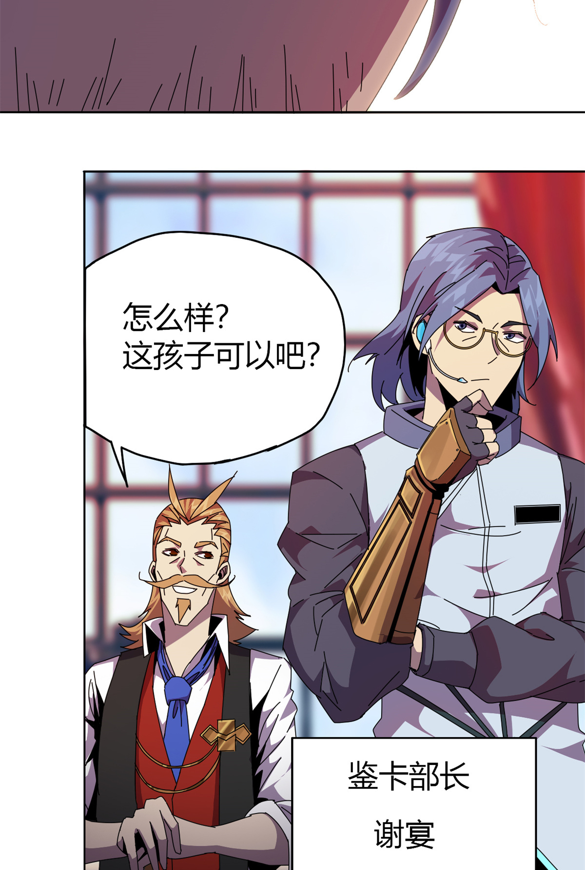 超神制卡师49 版权认证