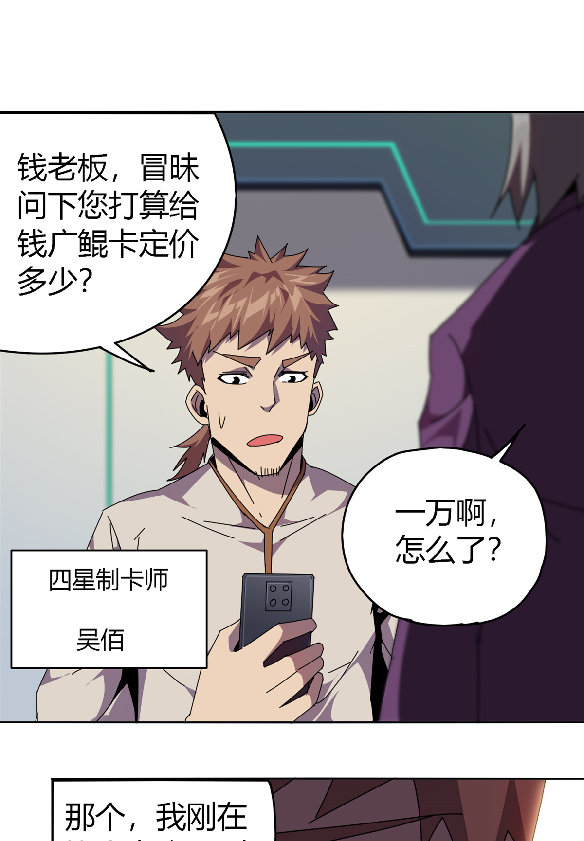 超神制卡师49 版权认证