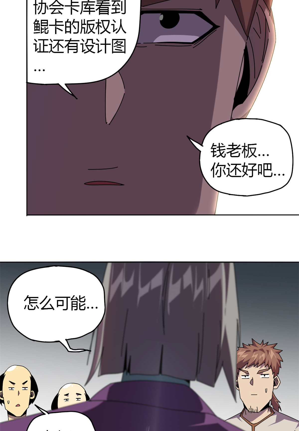 超神制卡师49 版权认证