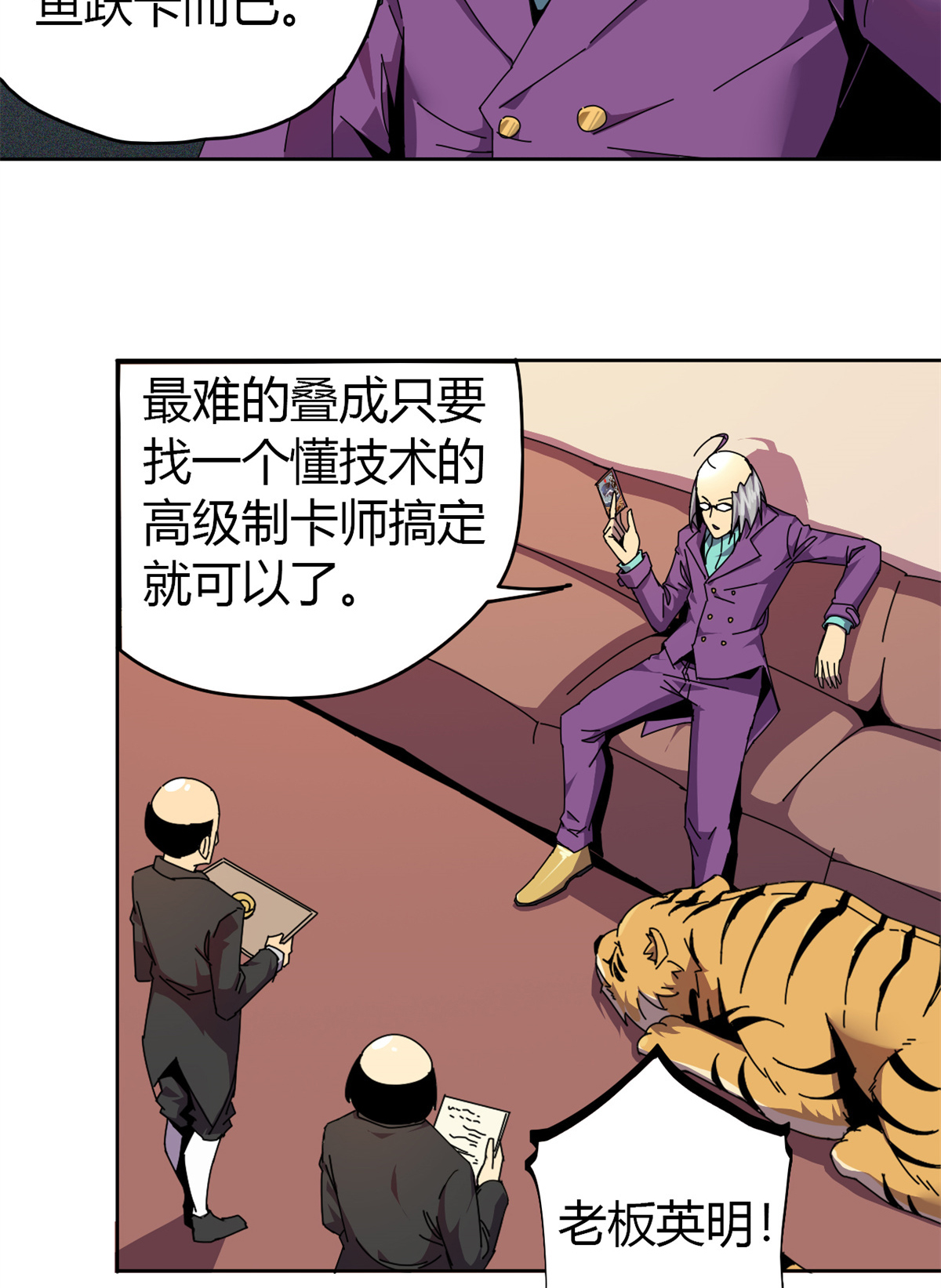 超神制卡师49 版权认证