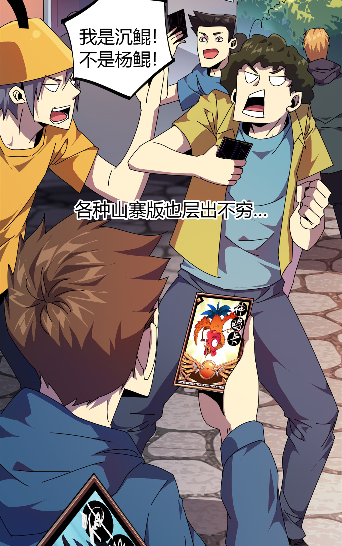 超神制卡师49 版权认证