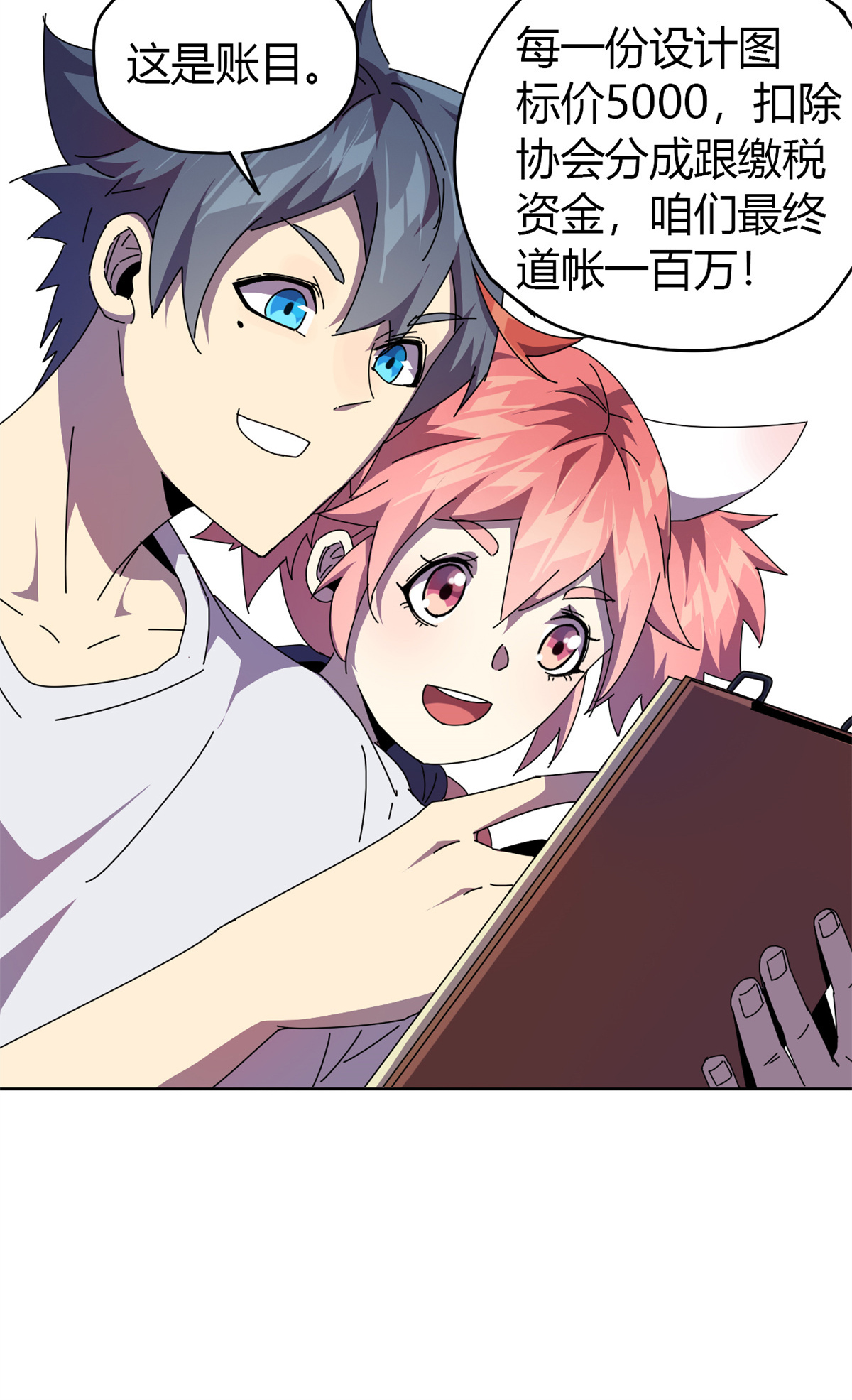 超神制卡师49 版权认证