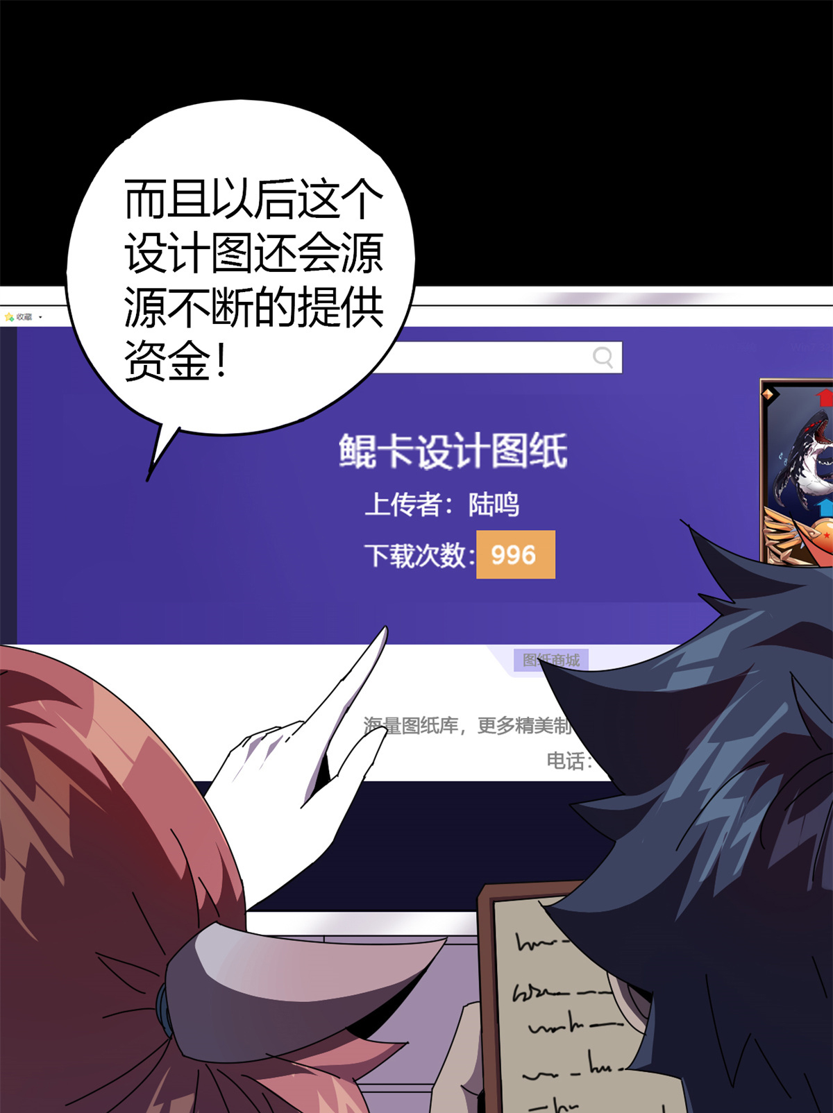 超神制卡师49 版权认证