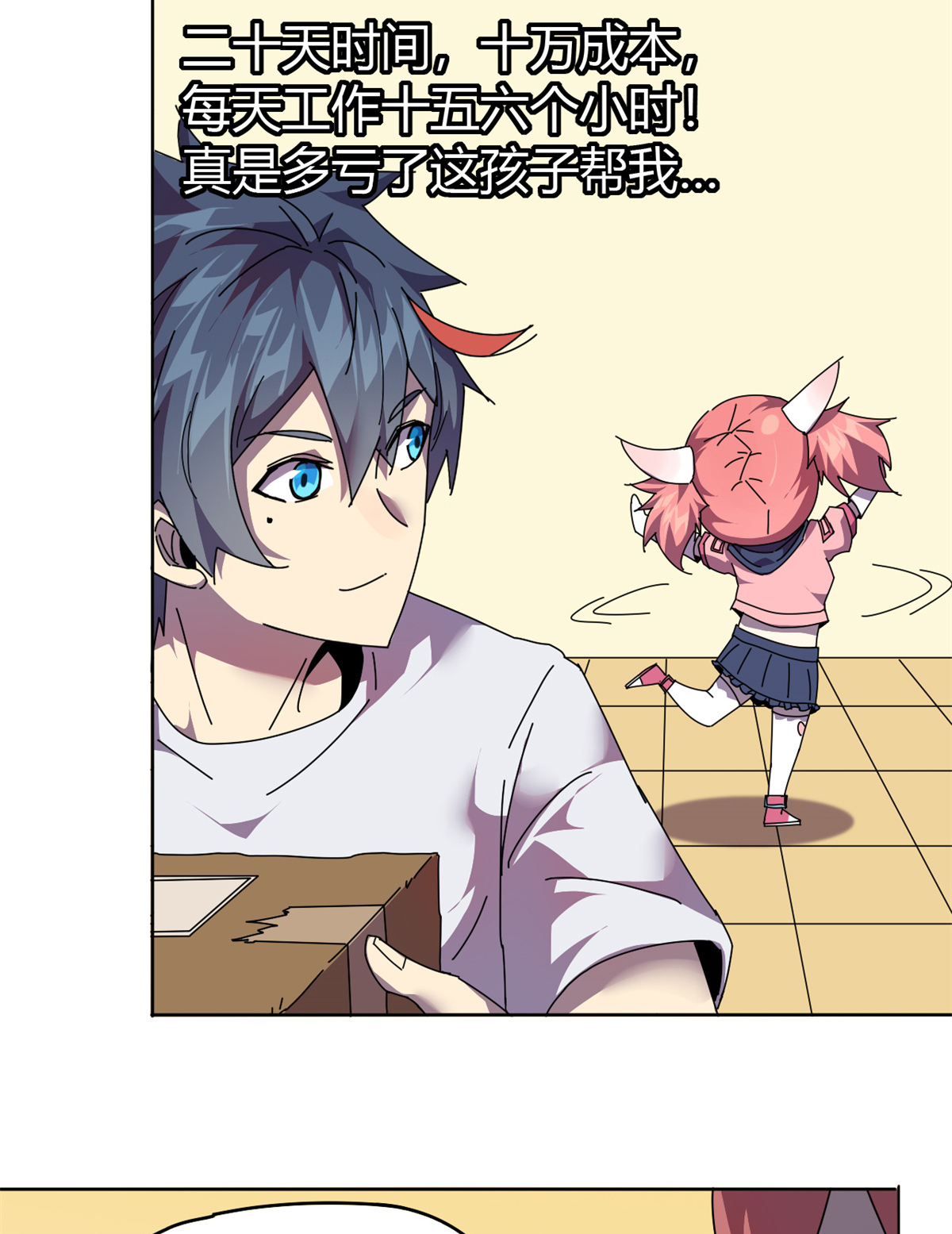 超神制卡师49 版权认证