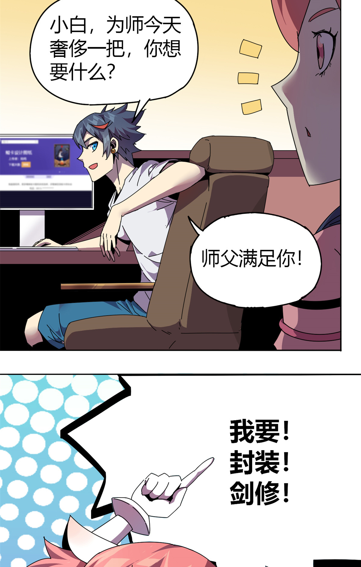 超神制卡师49 版权认证