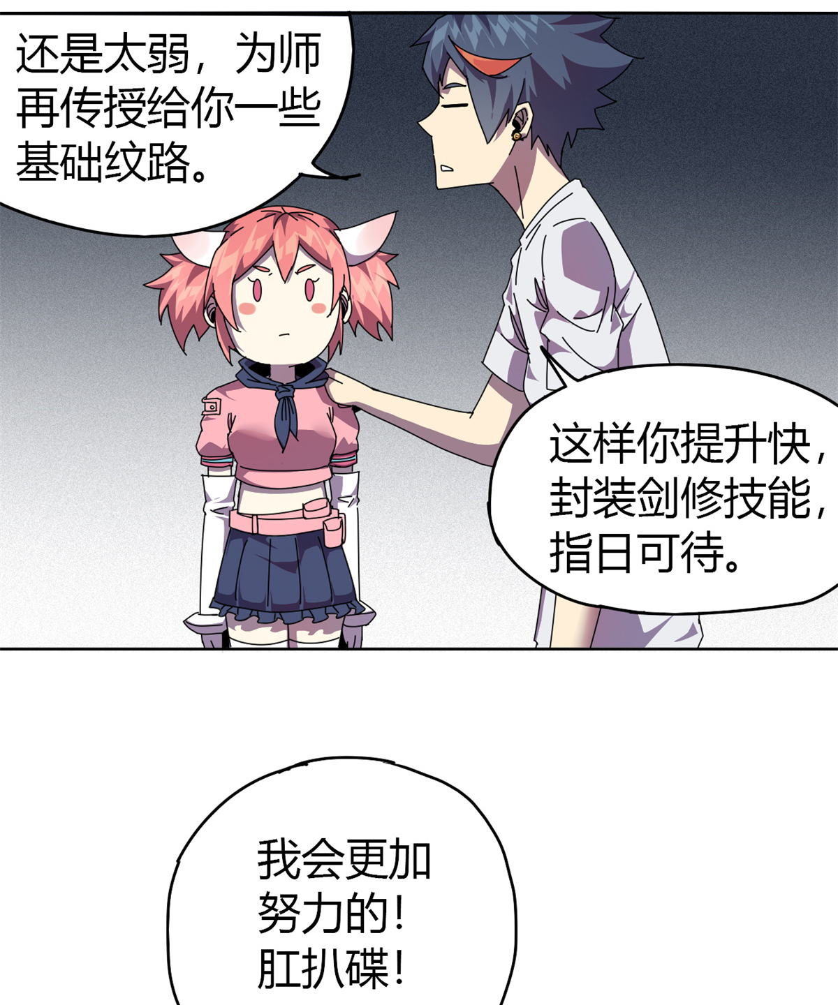 超神制卡师49 版权认证