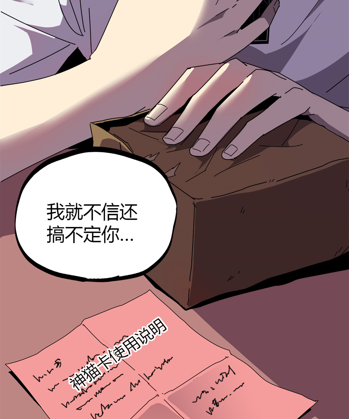 超神制卡师49 版权认证