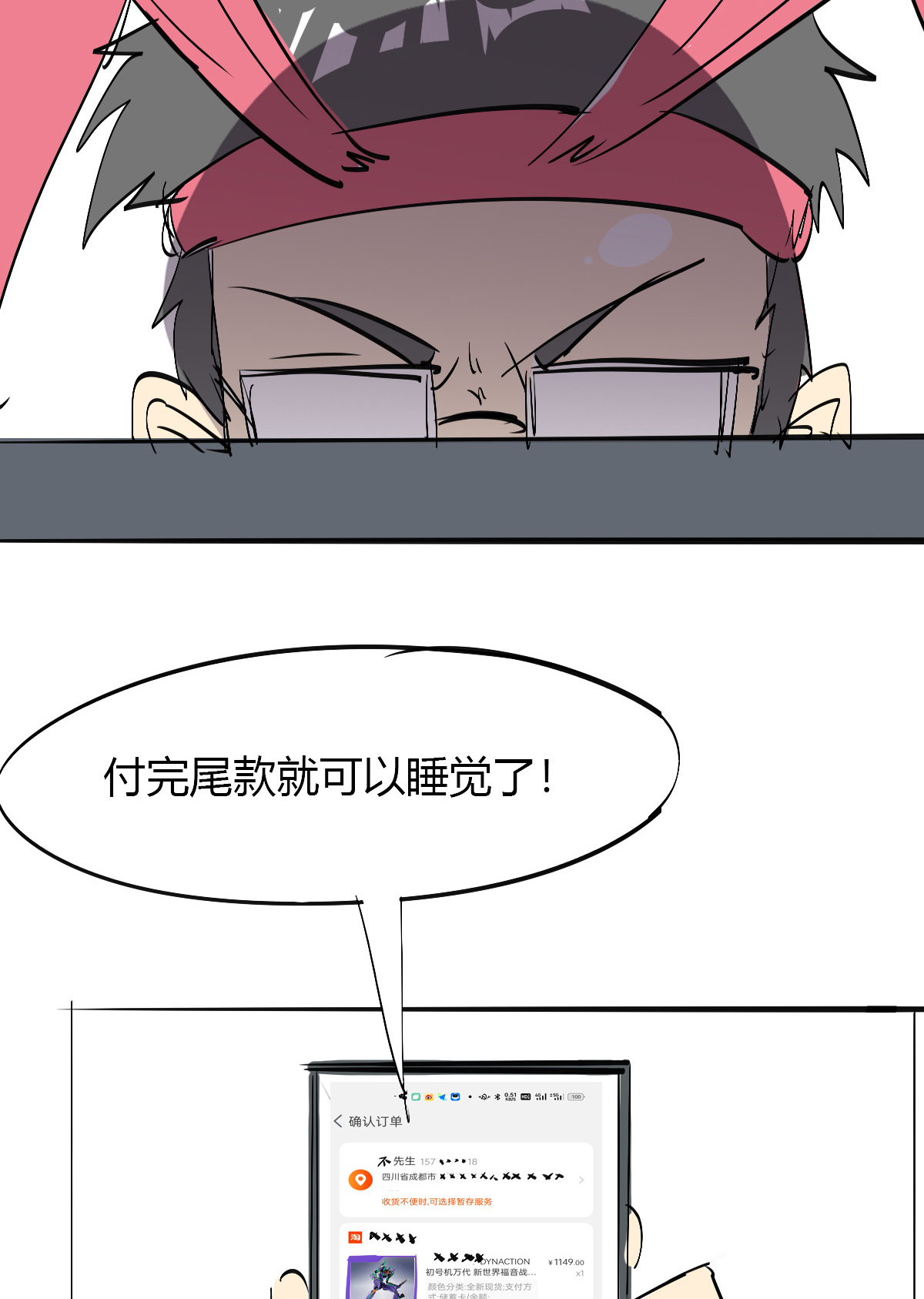 超神制卡师49 版权认证