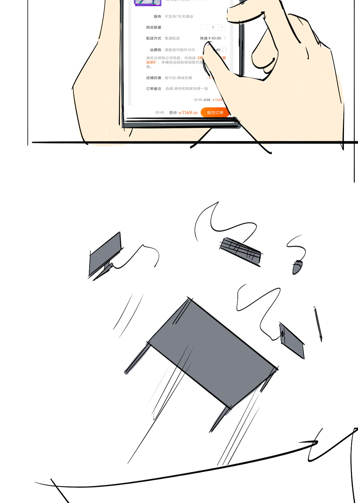 超神制卡师49 版权认证