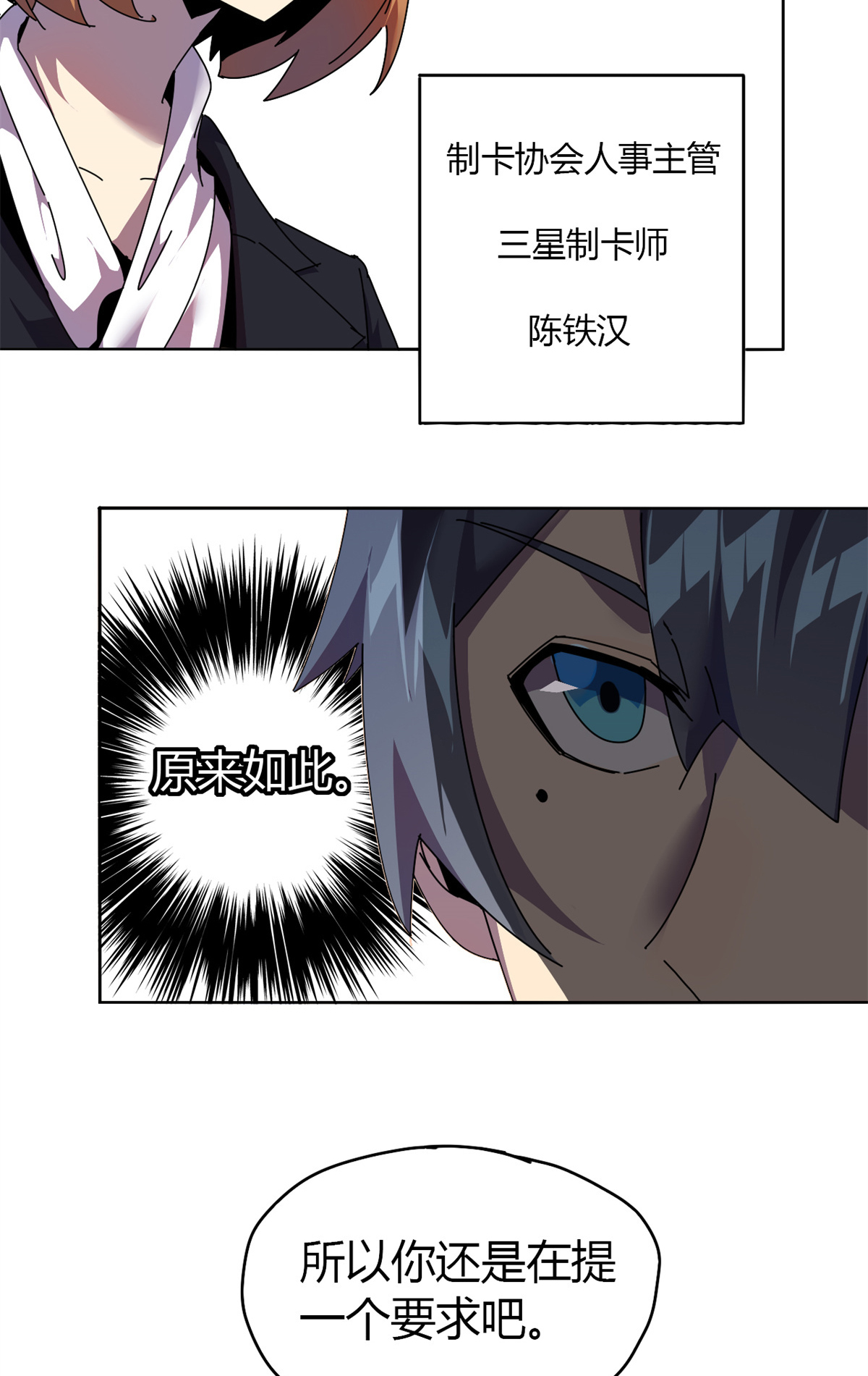 超神制卡师49 版权认证