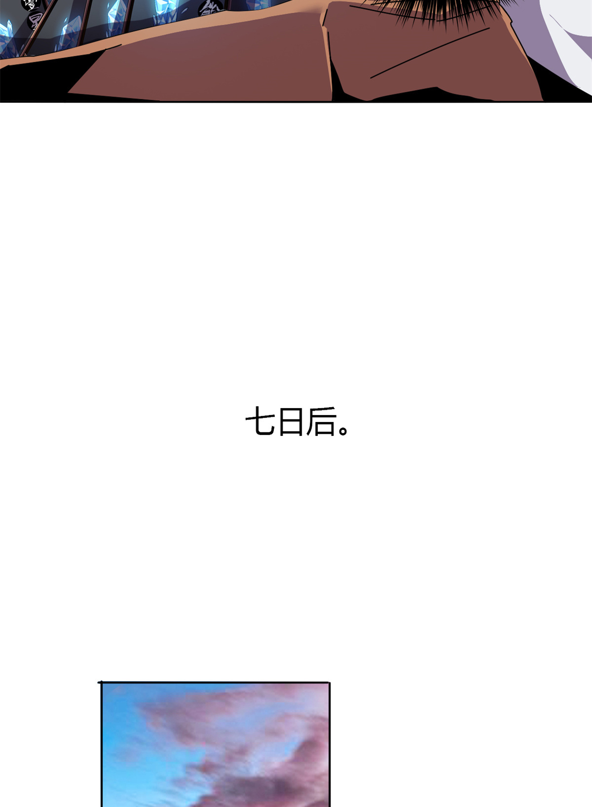 超神制卡师50 坟头插旗