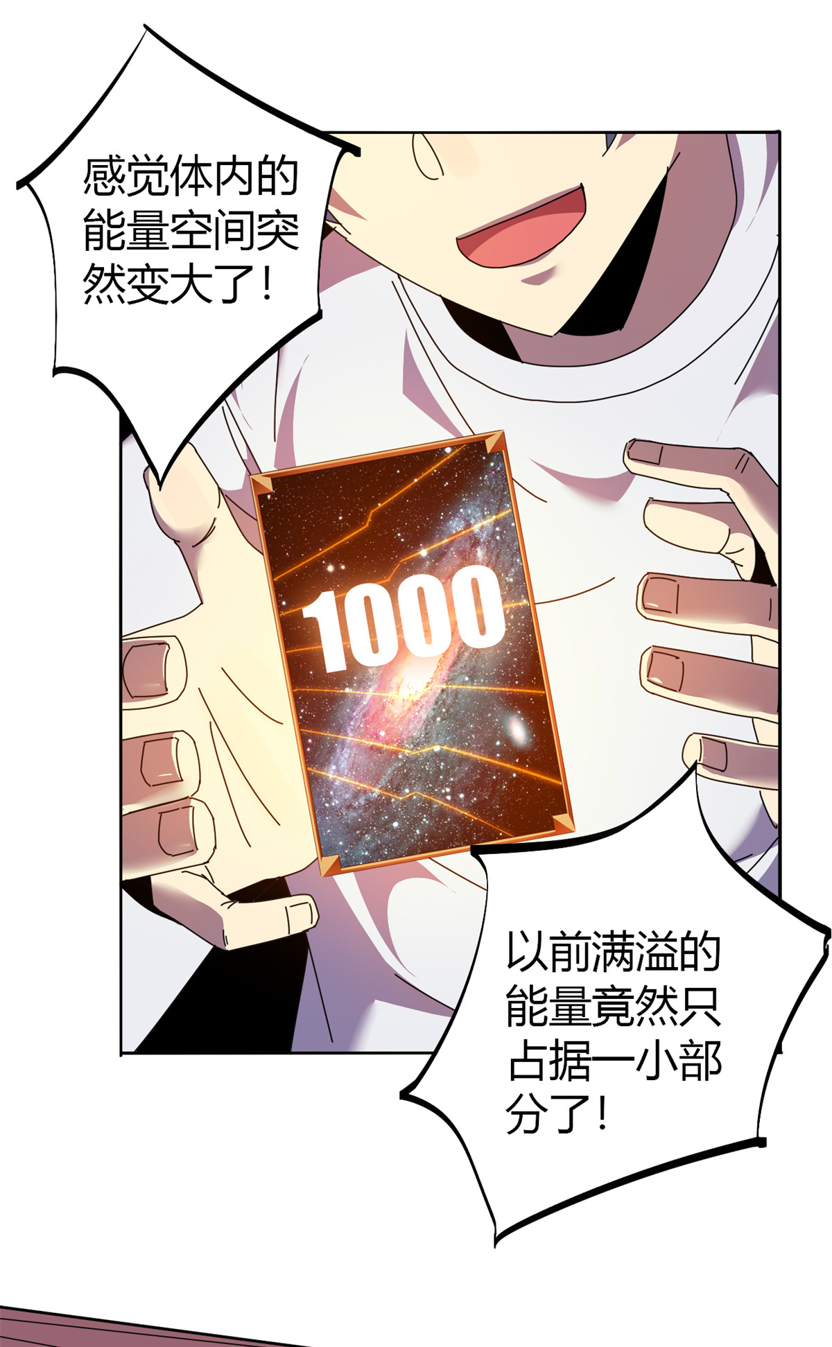 超神制卡师50 坟头插旗