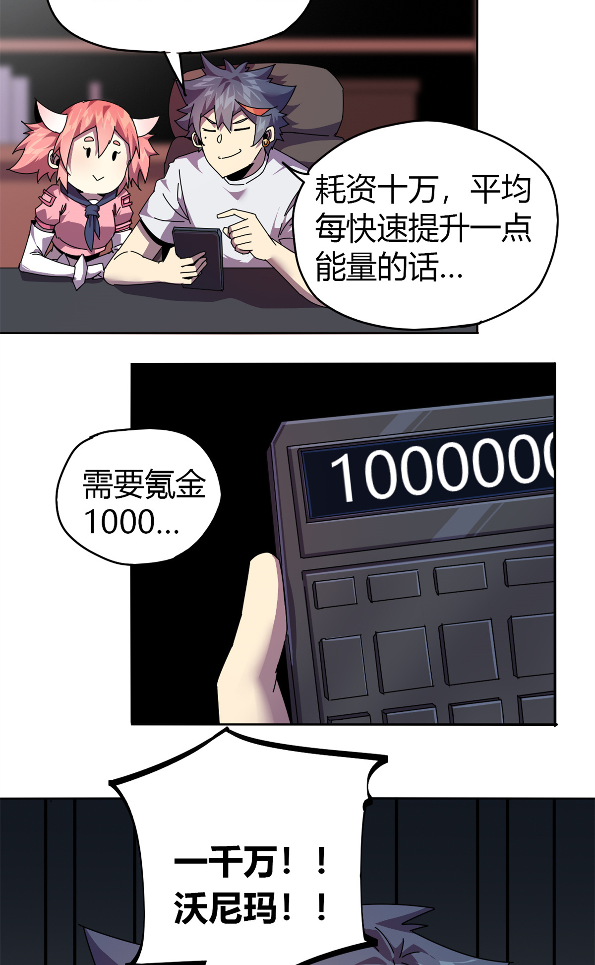 超神制卡师50 坟头插旗