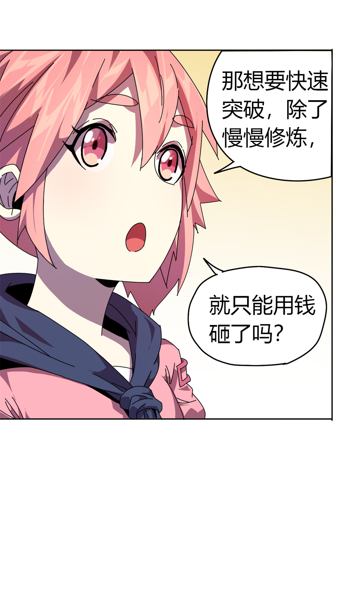 超神制卡师50 坟头插旗