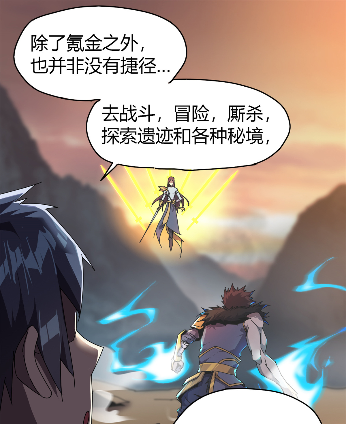 超神制卡师50 坟头插旗