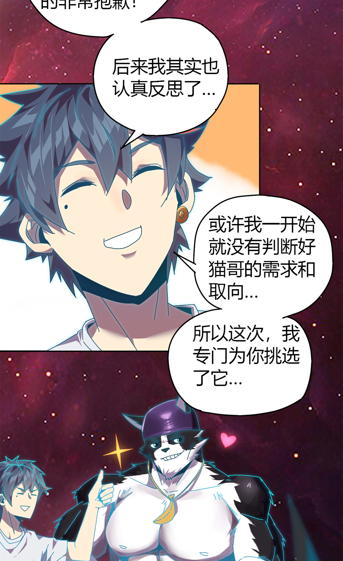 超神制卡师50 坟头插旗