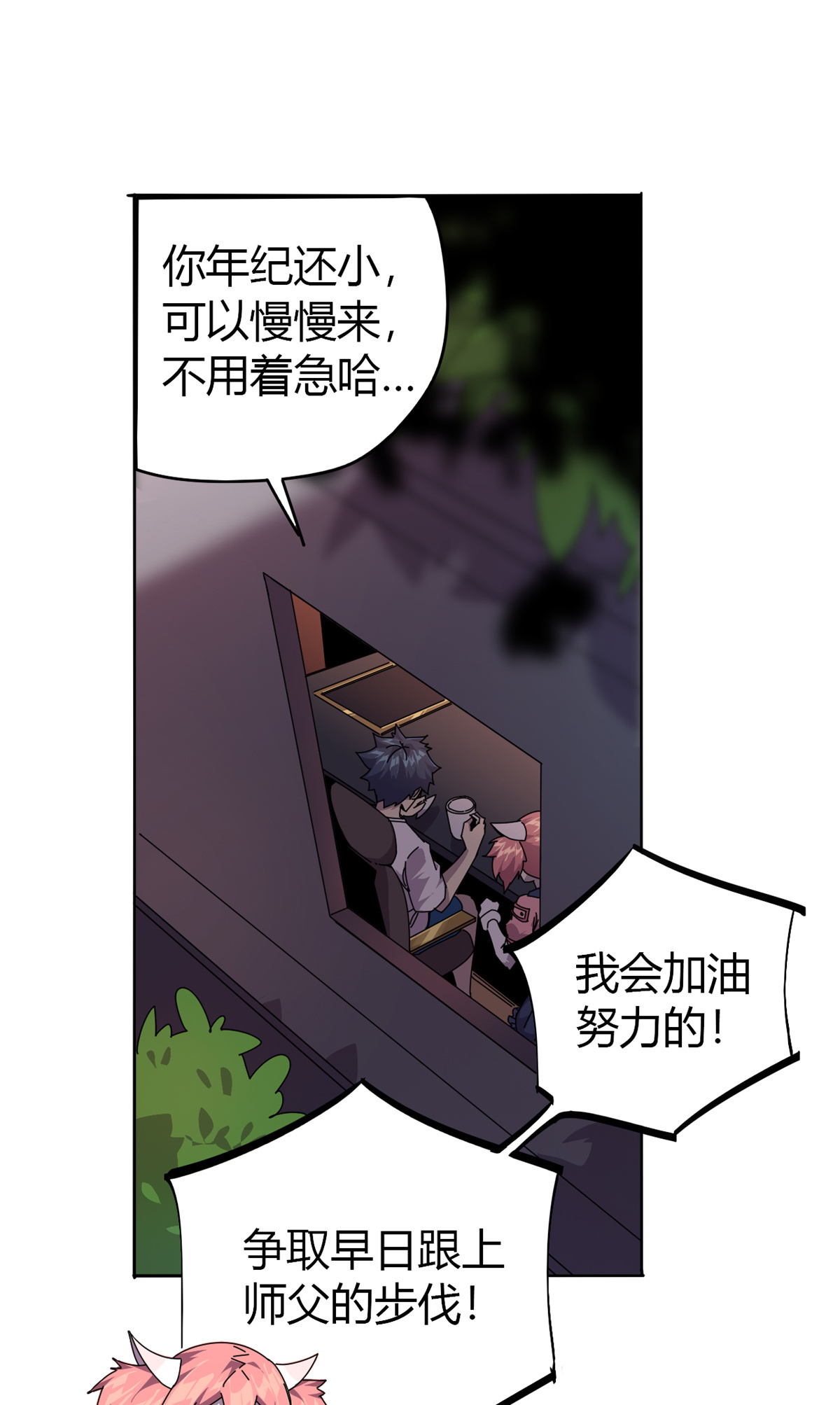 超神制卡师50 坟头插旗