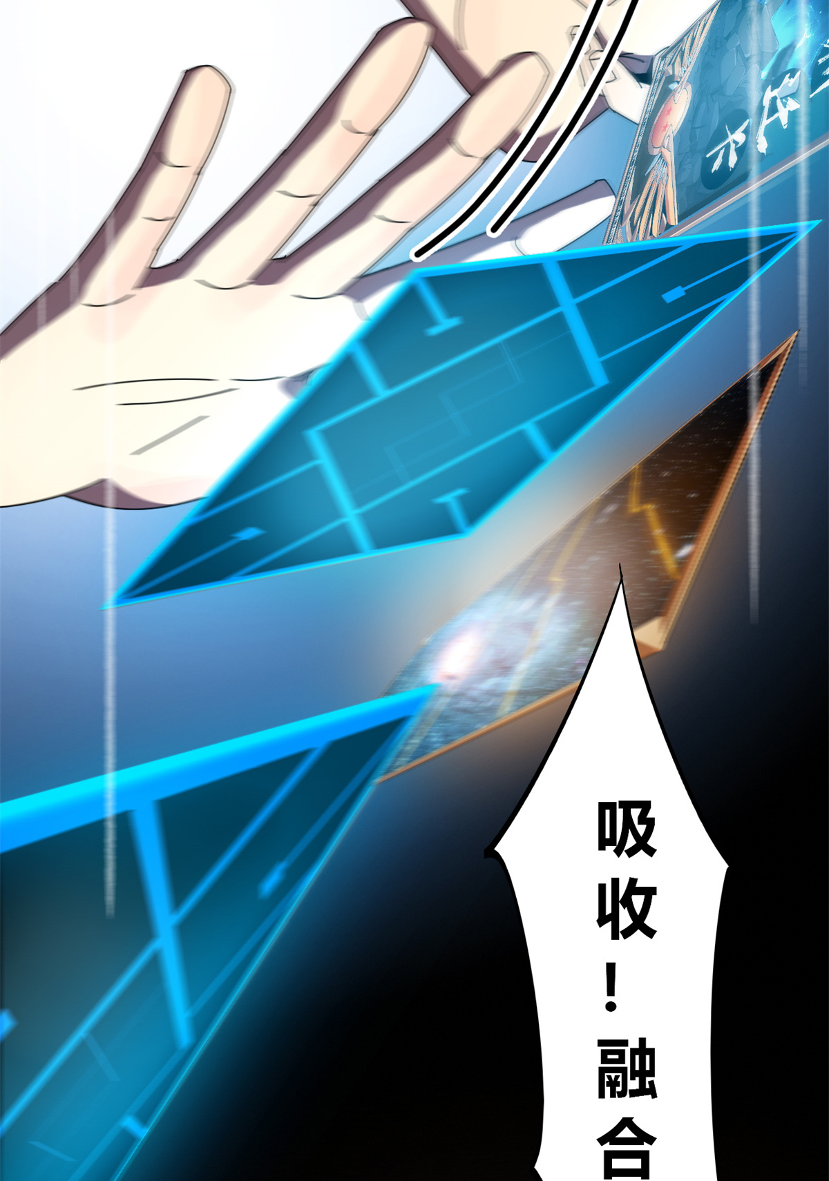 超神制卡师50 坟头插旗