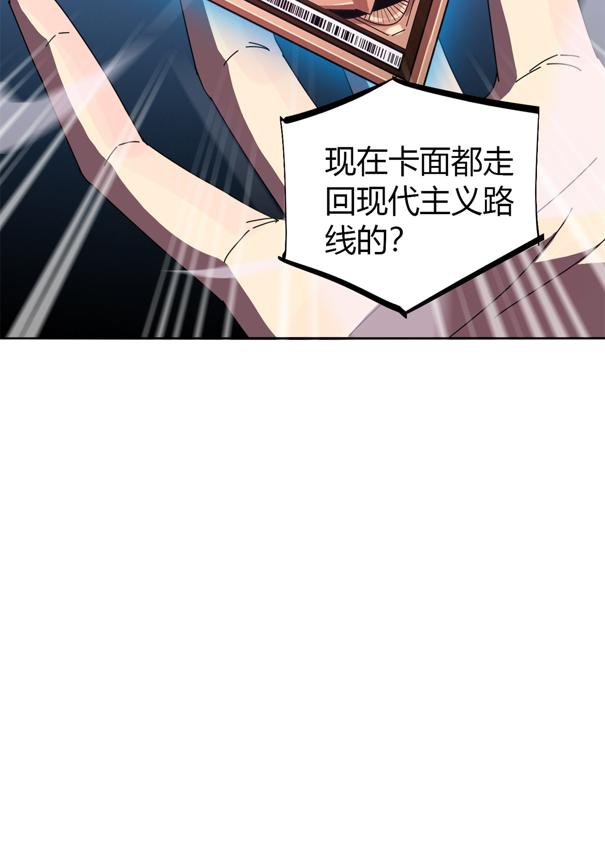 超神制卡师50 坟头插旗