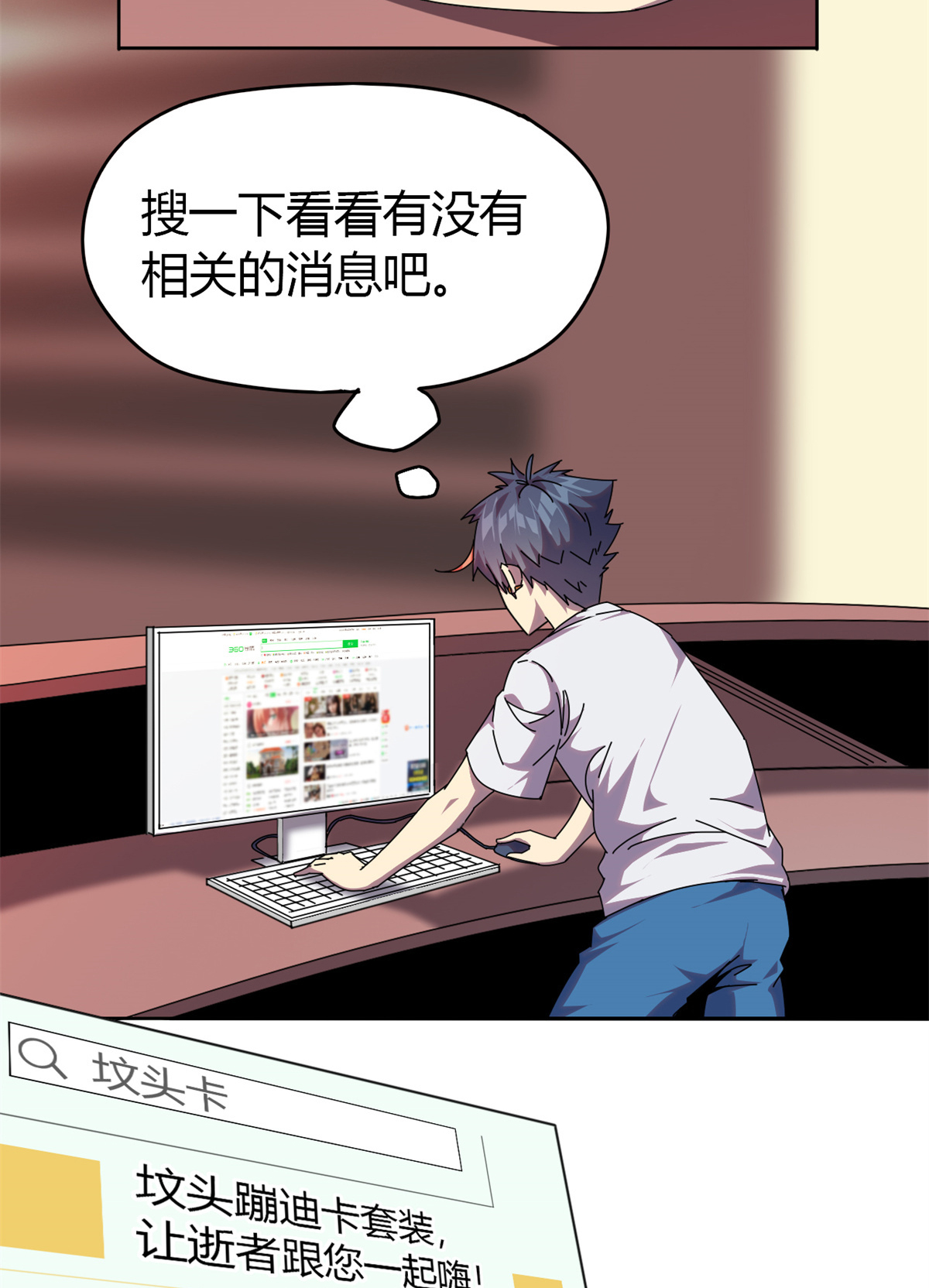 超神制卡师50 坟头插旗