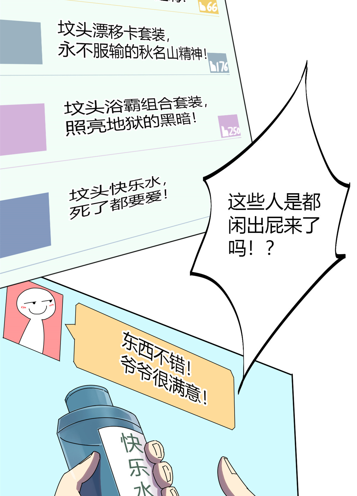 超神制卡师50 坟头插旗
