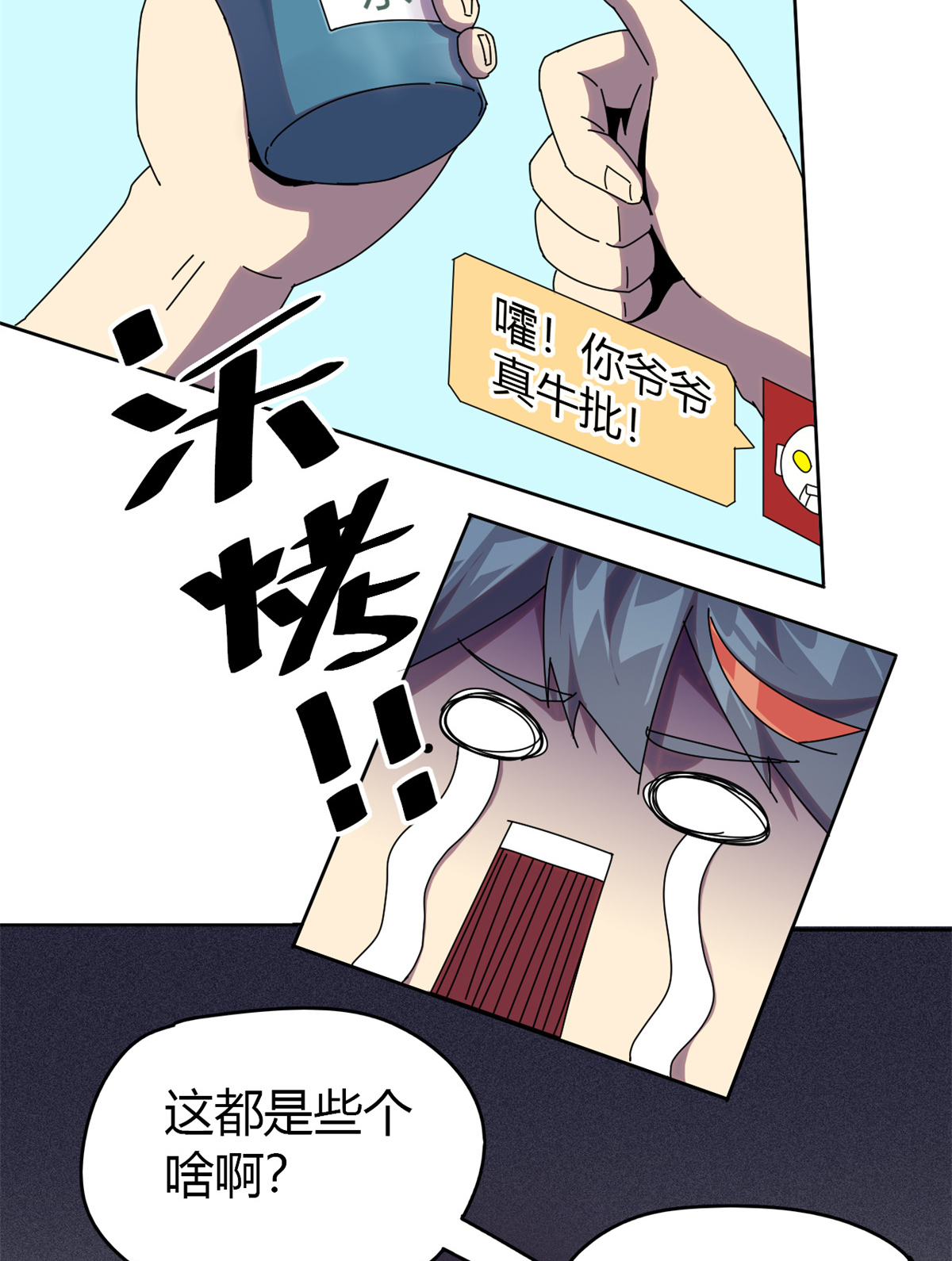超神制卡师50 坟头插旗