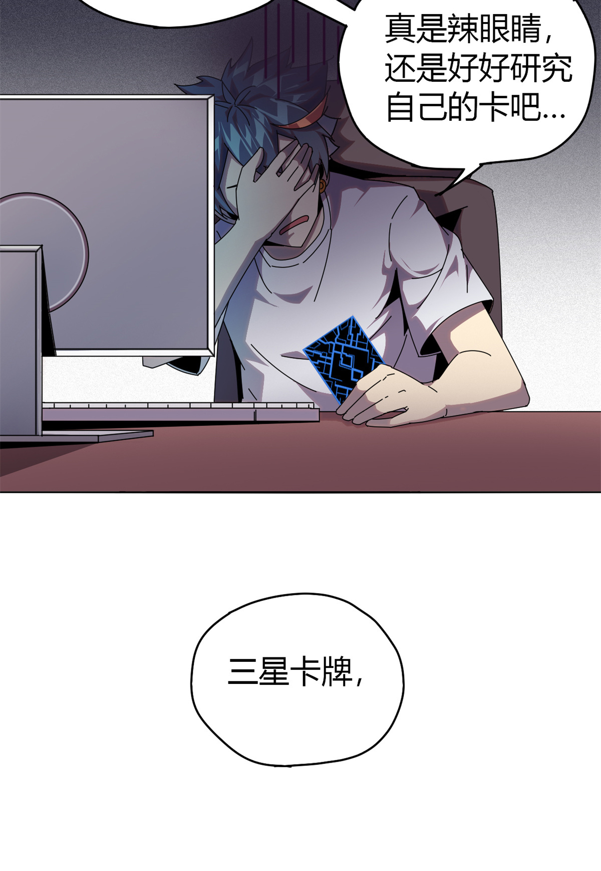 超神制卡师50 坟头插旗