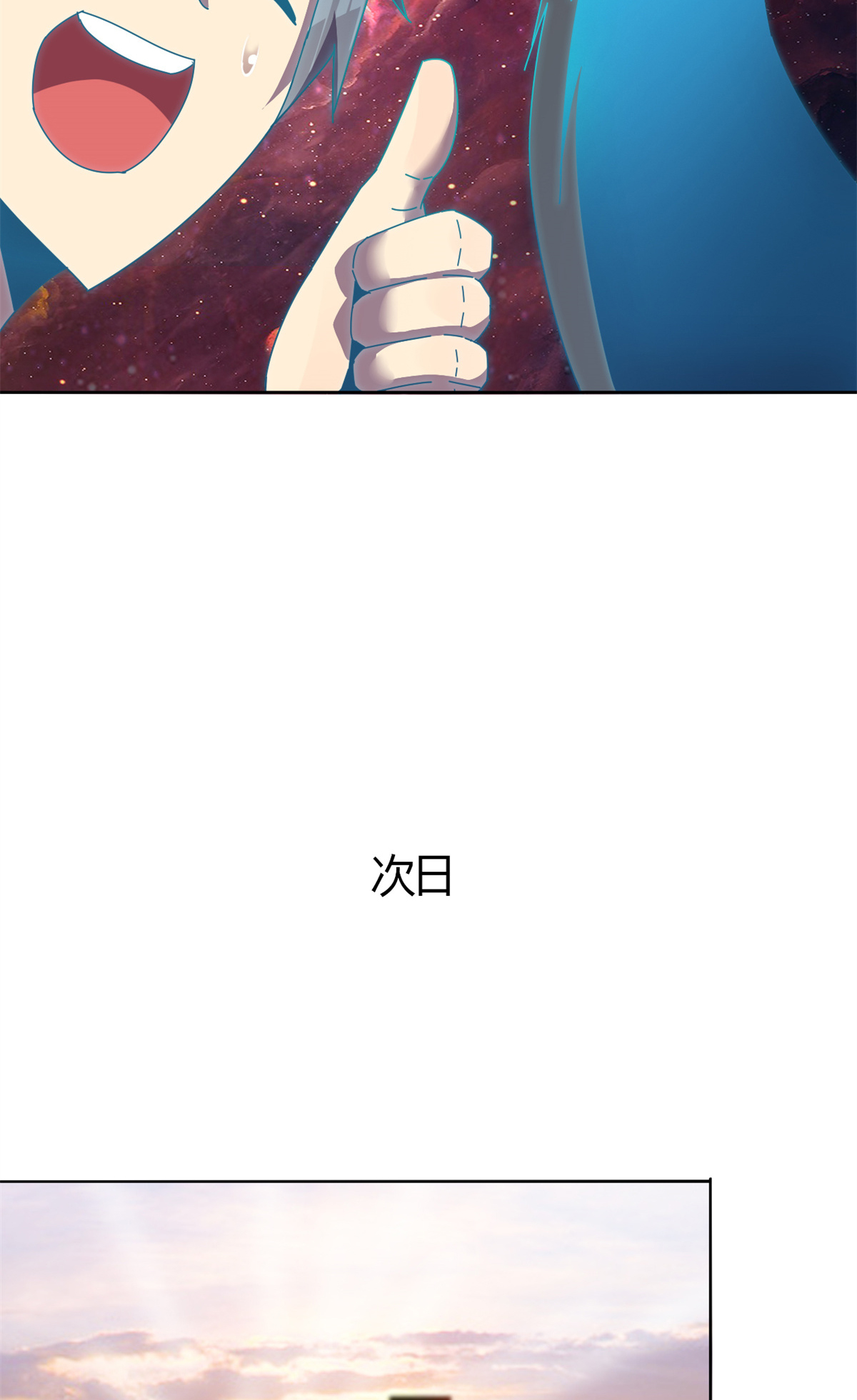超神制卡师50 坟头插旗