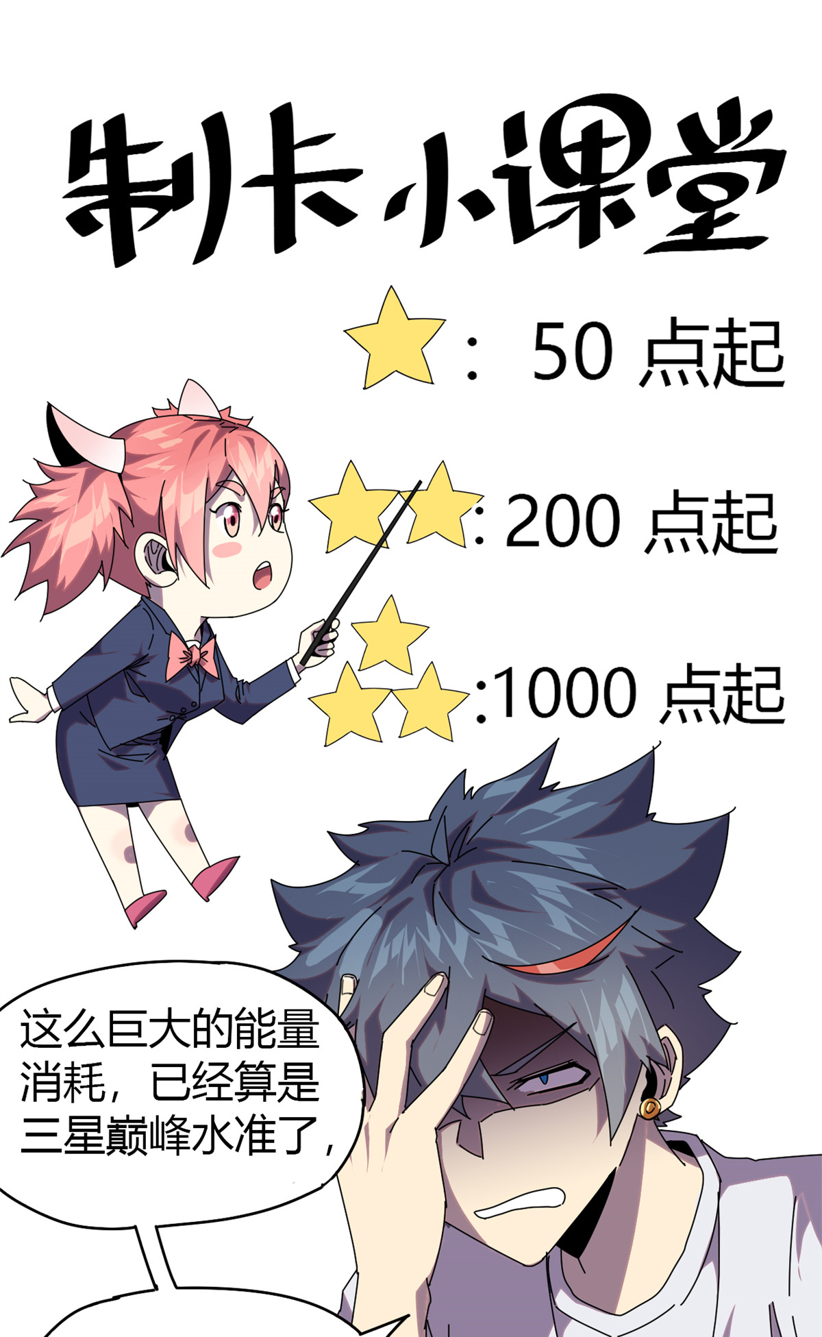 超神制卡师50 坟头插旗