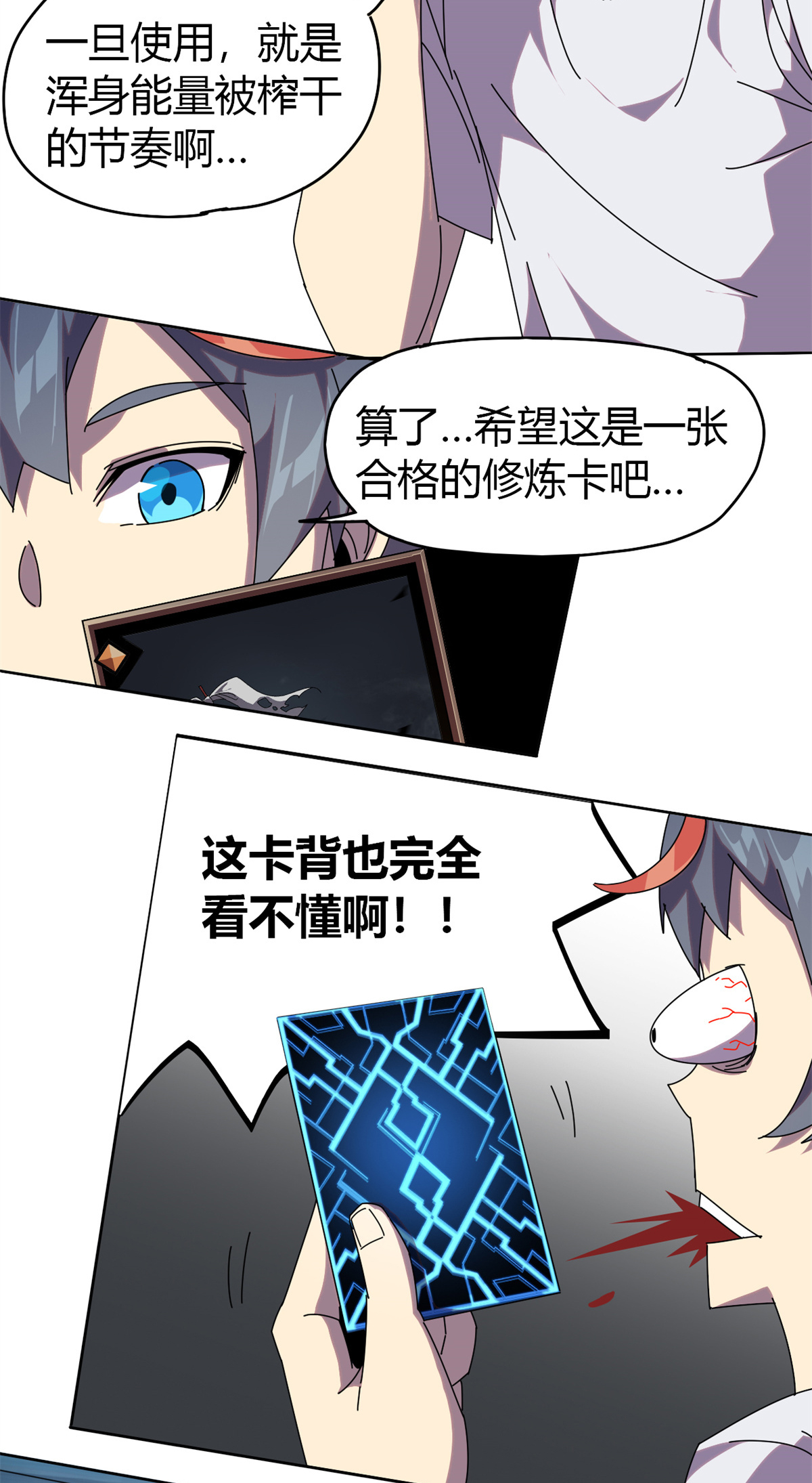 超神制卡师50 坟头插旗