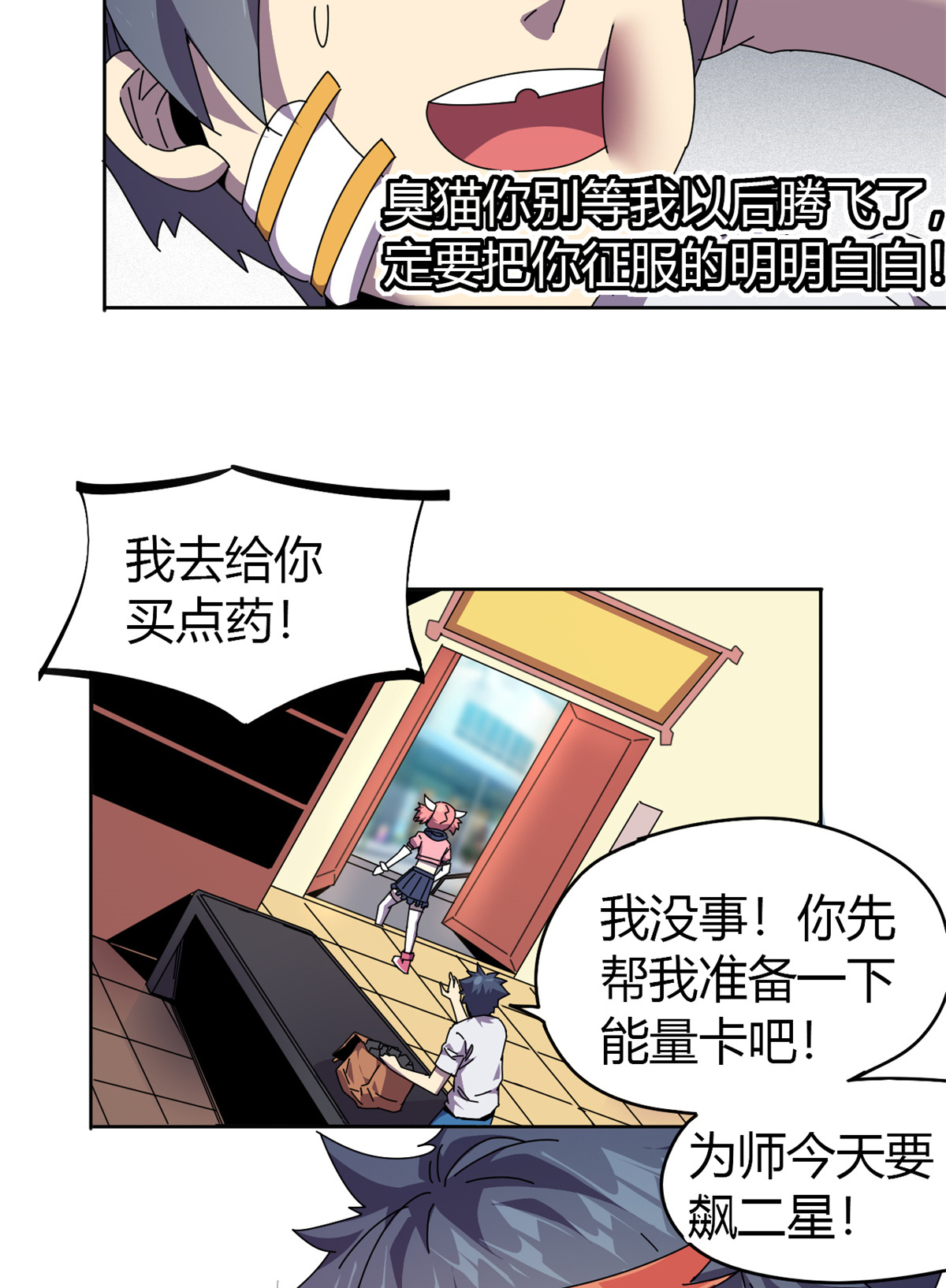 超神制卡师50 坟头插旗