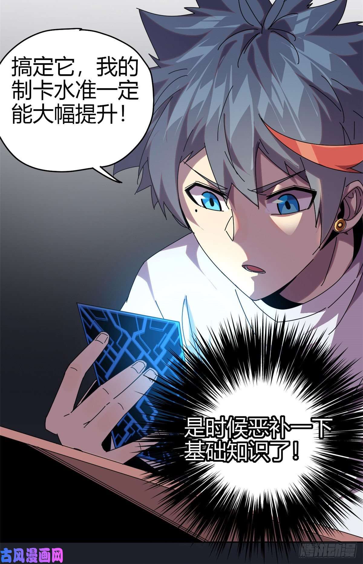 超神制卡师051 这是啥？！！