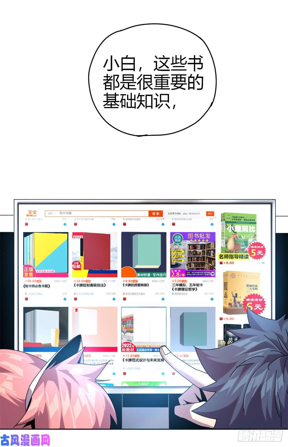 超神制卡师051 这是啥？！！