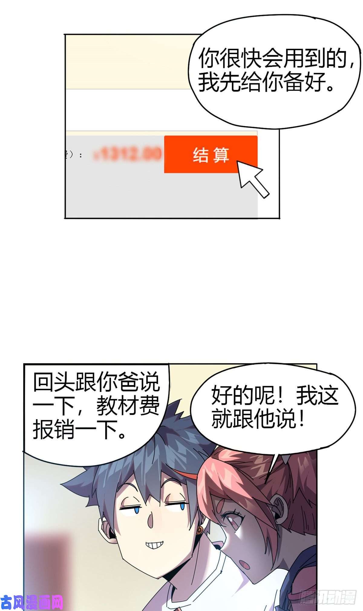 超神制卡师051 这是啥？！！