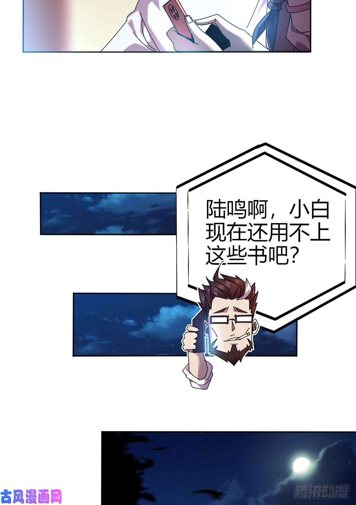 超神制卡师051 这是啥？！！