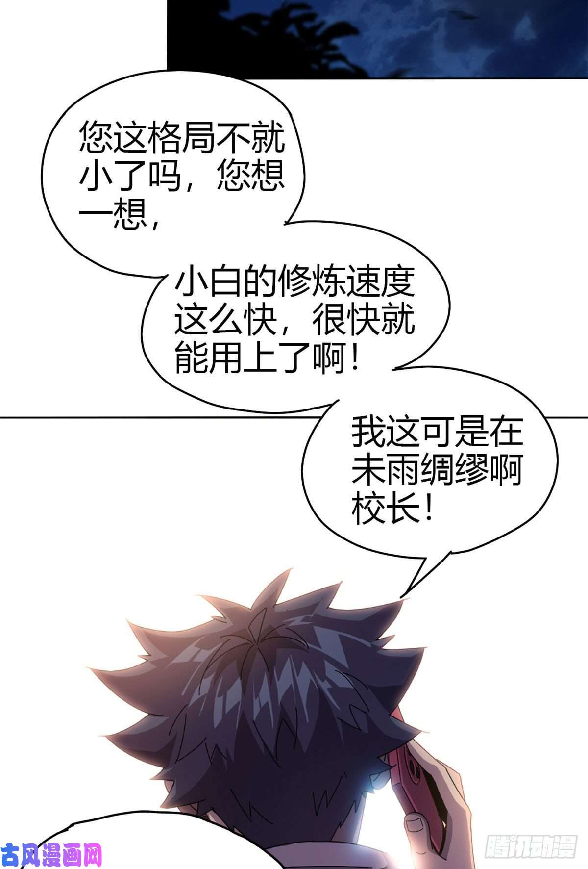 超神制卡师051 这是啥？！！