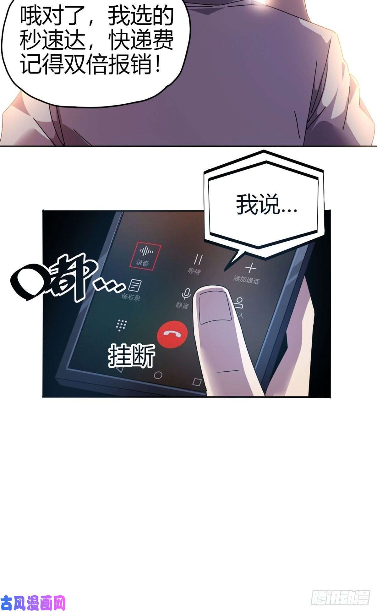 超神制卡师051 这是啥？！！