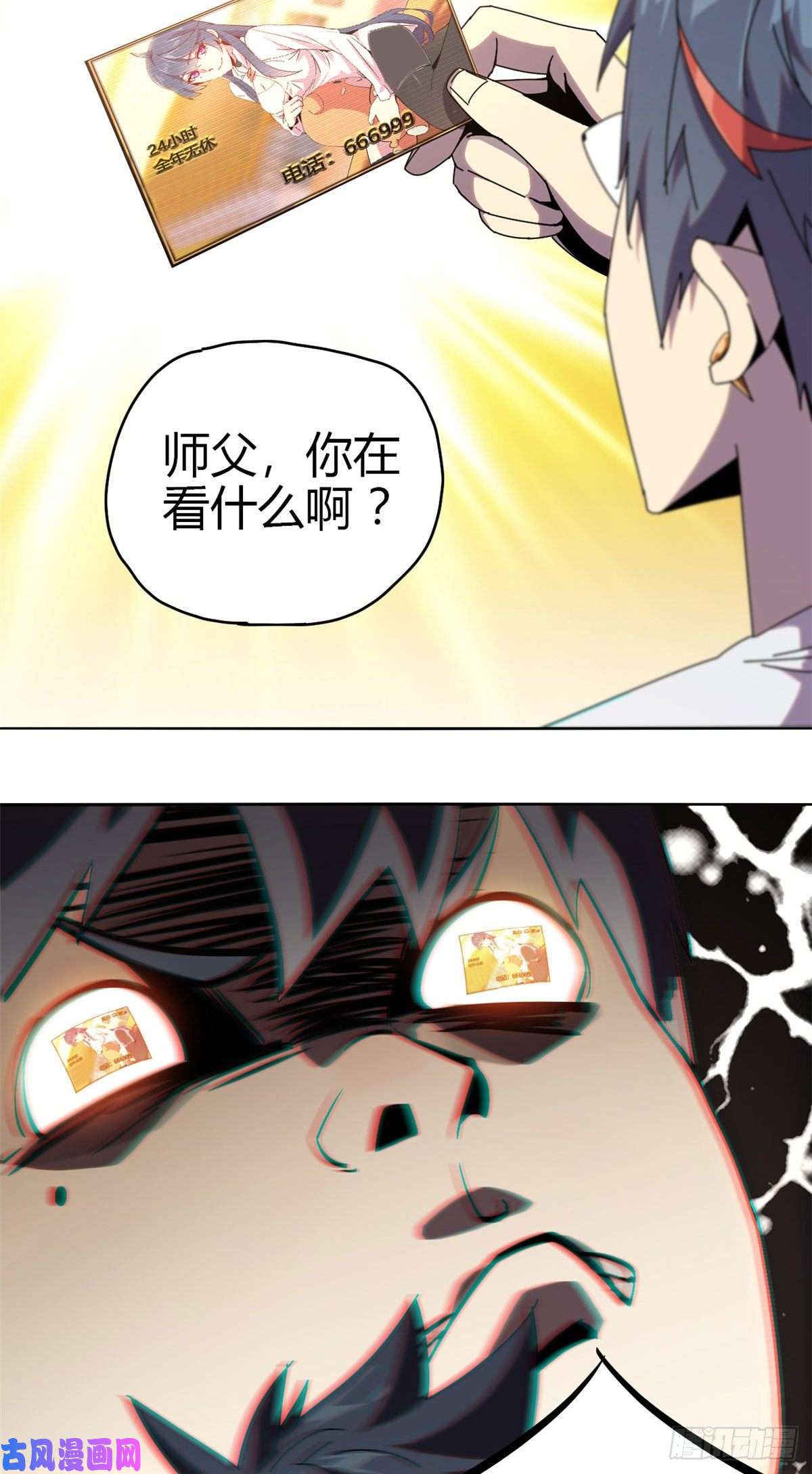 超神制卡师051 这是啥？！！