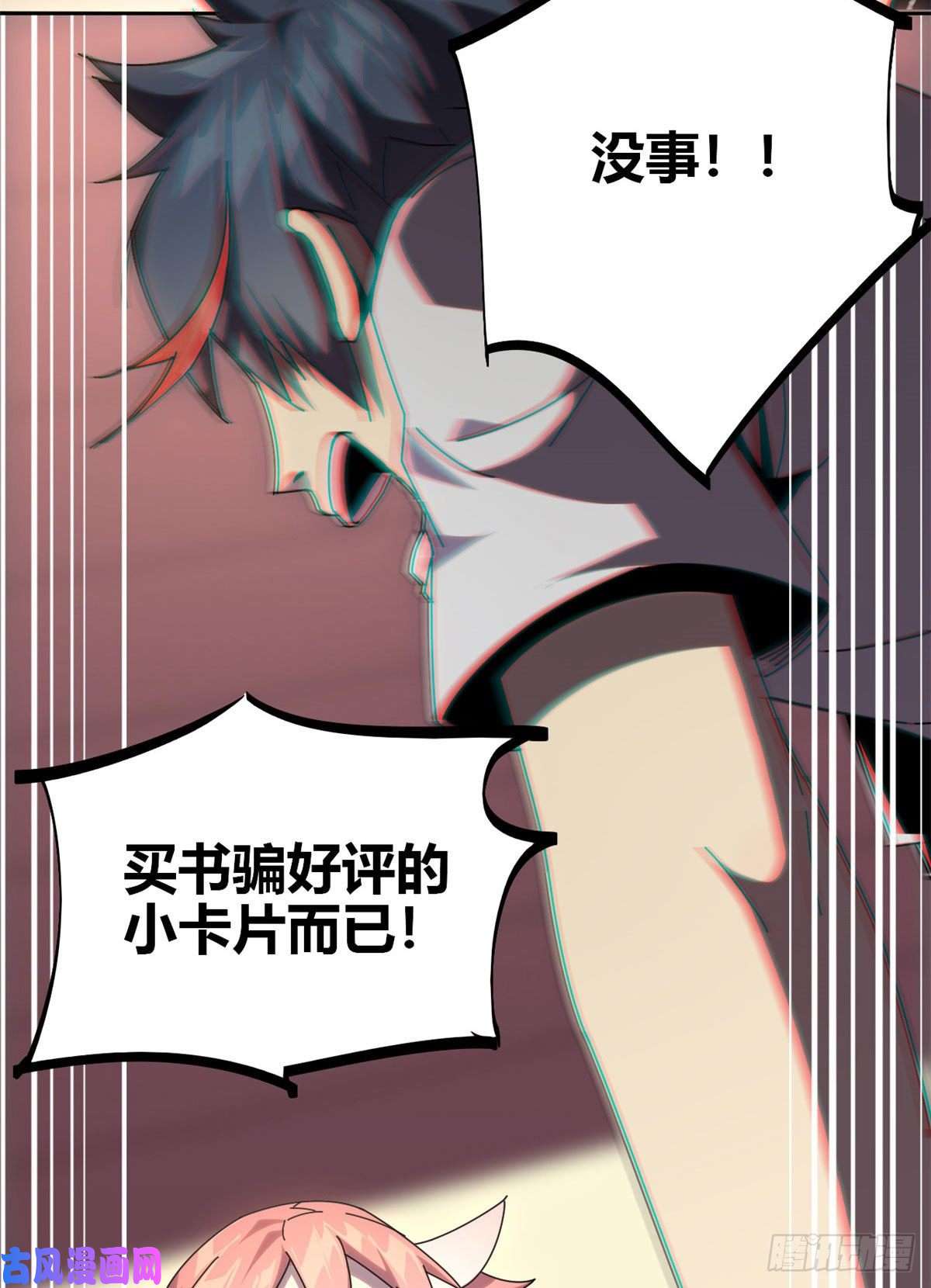 超神制卡师051 这是啥？！！