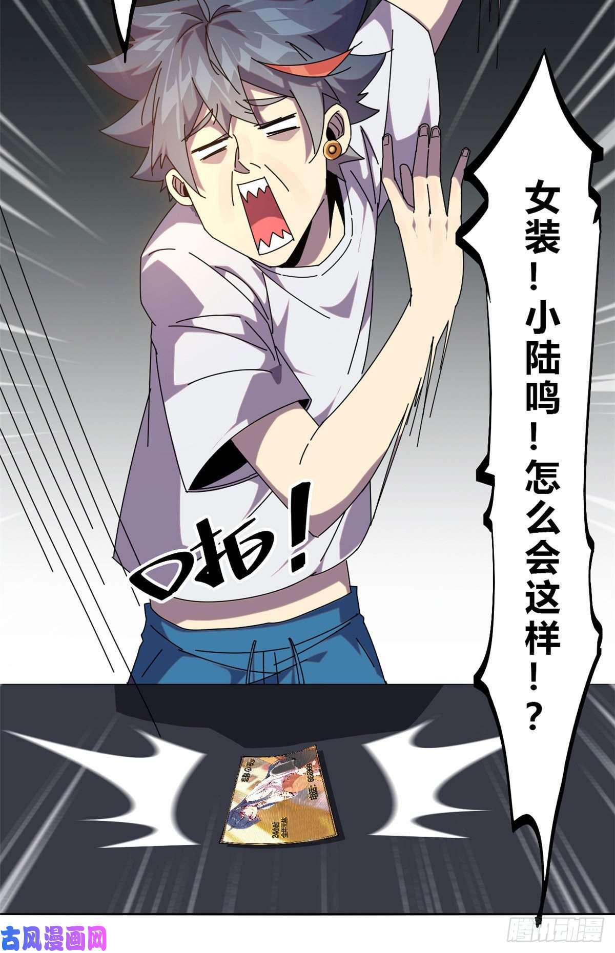 超神制卡师051 这是啥？！！