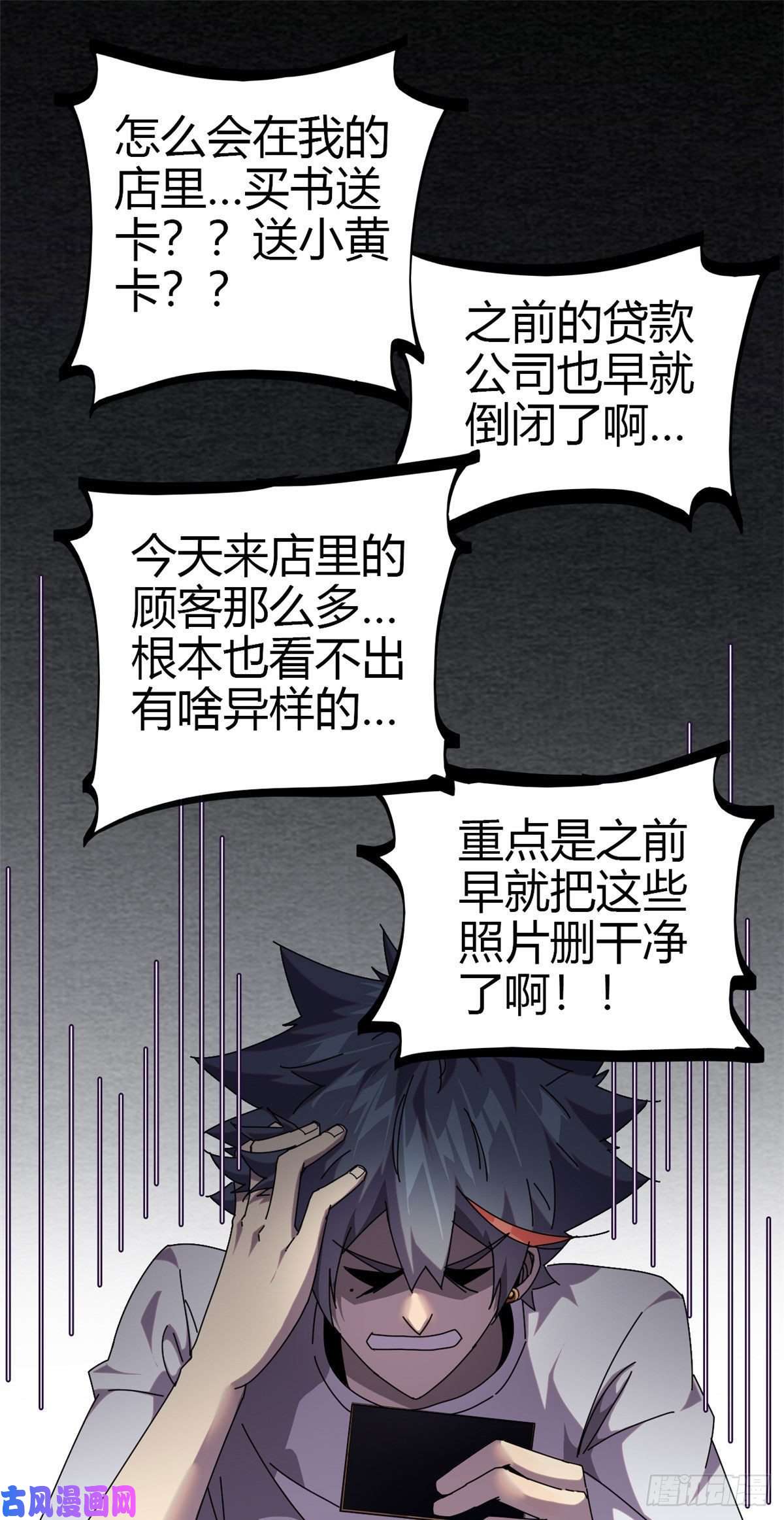 超神制卡师051 这是啥？！！