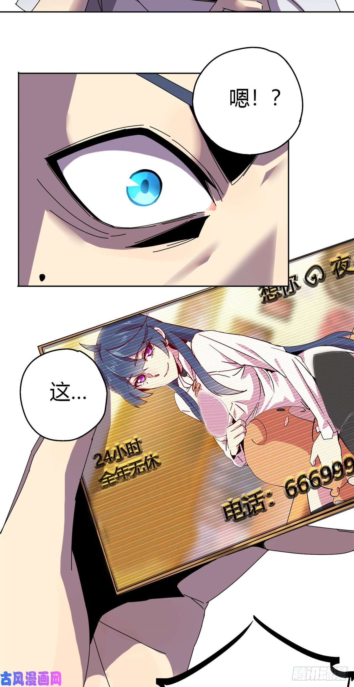 超神制卡师051 这是啥？！！