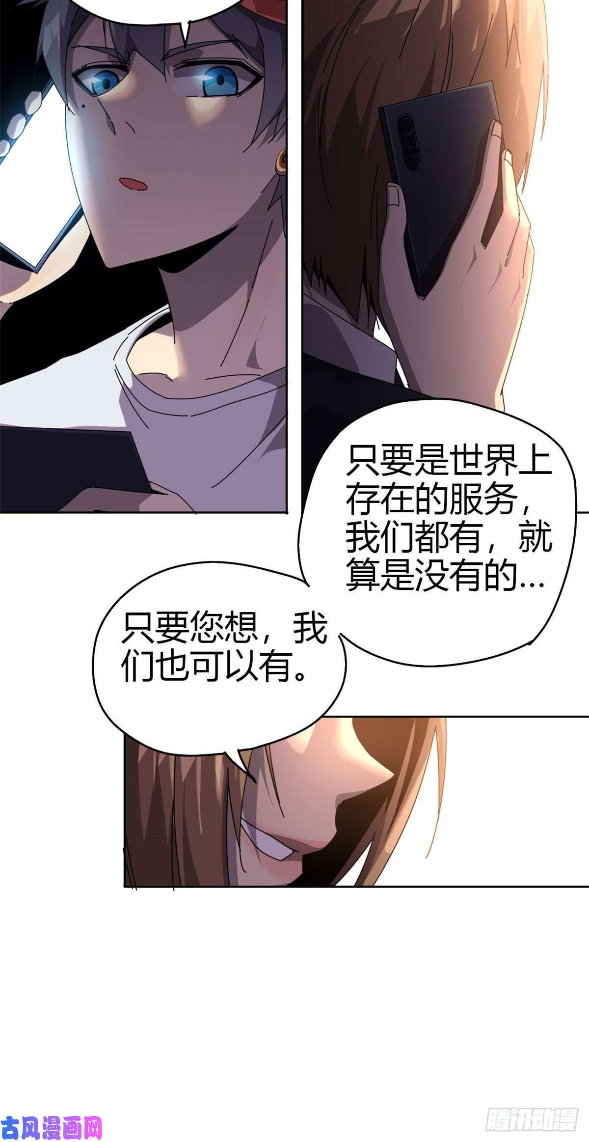 超神制卡师051 这是啥？！！