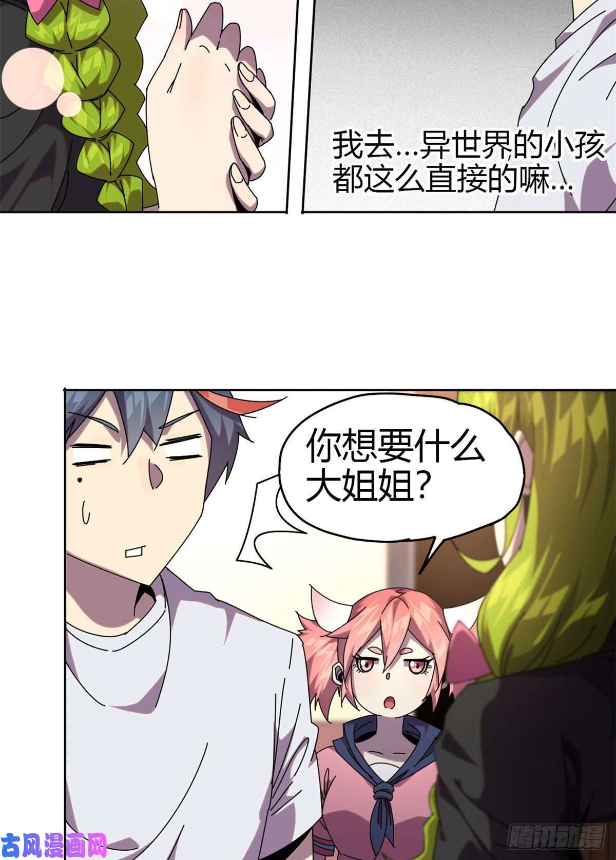超神制卡师051 这是啥？！！